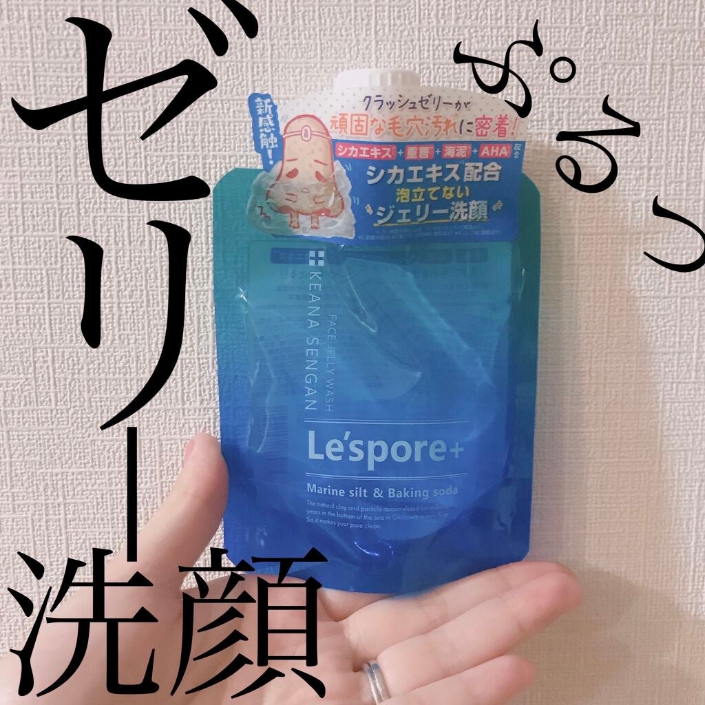 ジェリーウォッシュ/Le’spore(レ・スポア)/その他洗顔料を使ったクチコミ(1枚目)