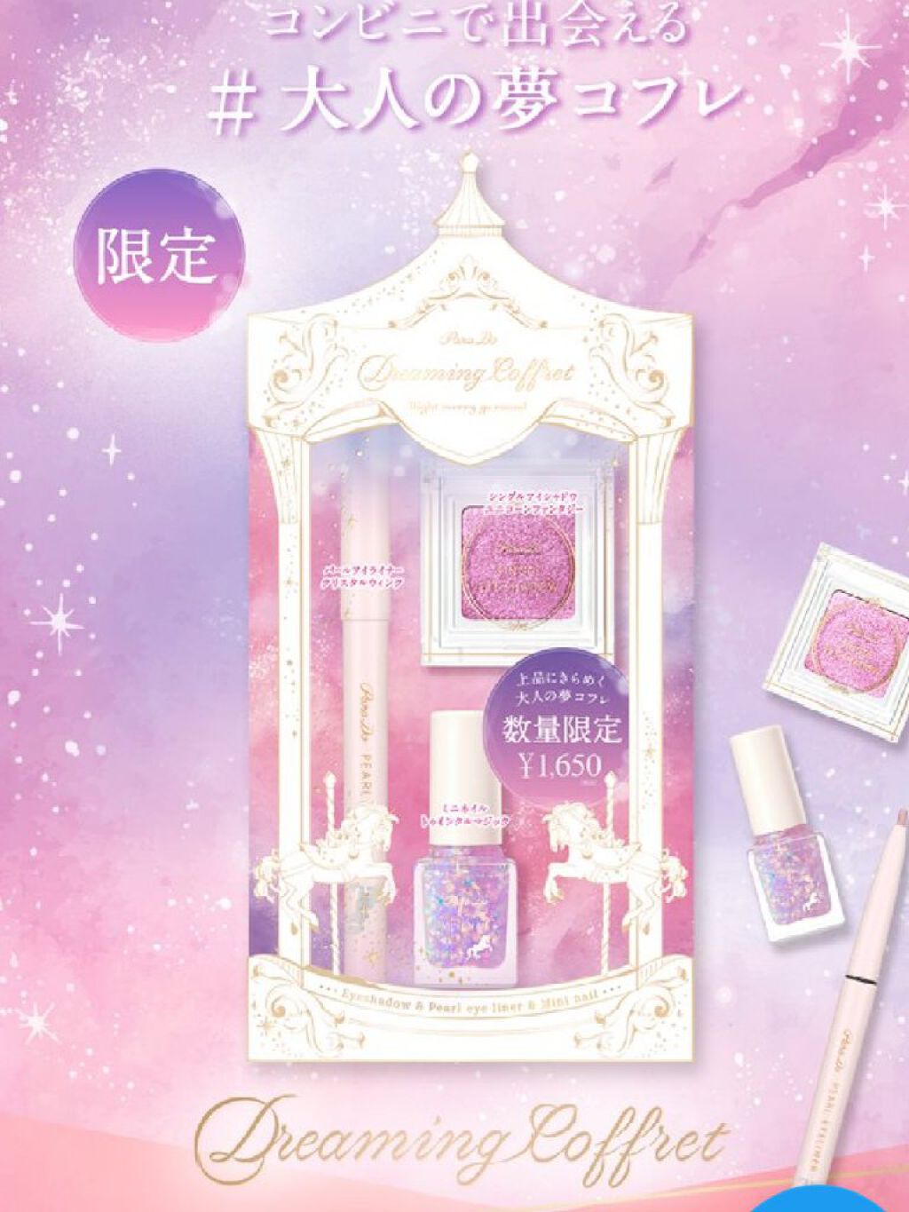 サクラヴェールリップ/パラドゥ/リップクリームを使ったクチコミ（1枚目）