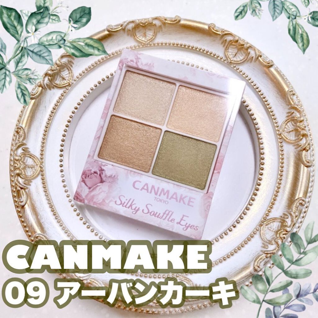 シルキースフレアイズ/キャンメイク/アイシャドウパレットを使ったクチコミ(1枚目)