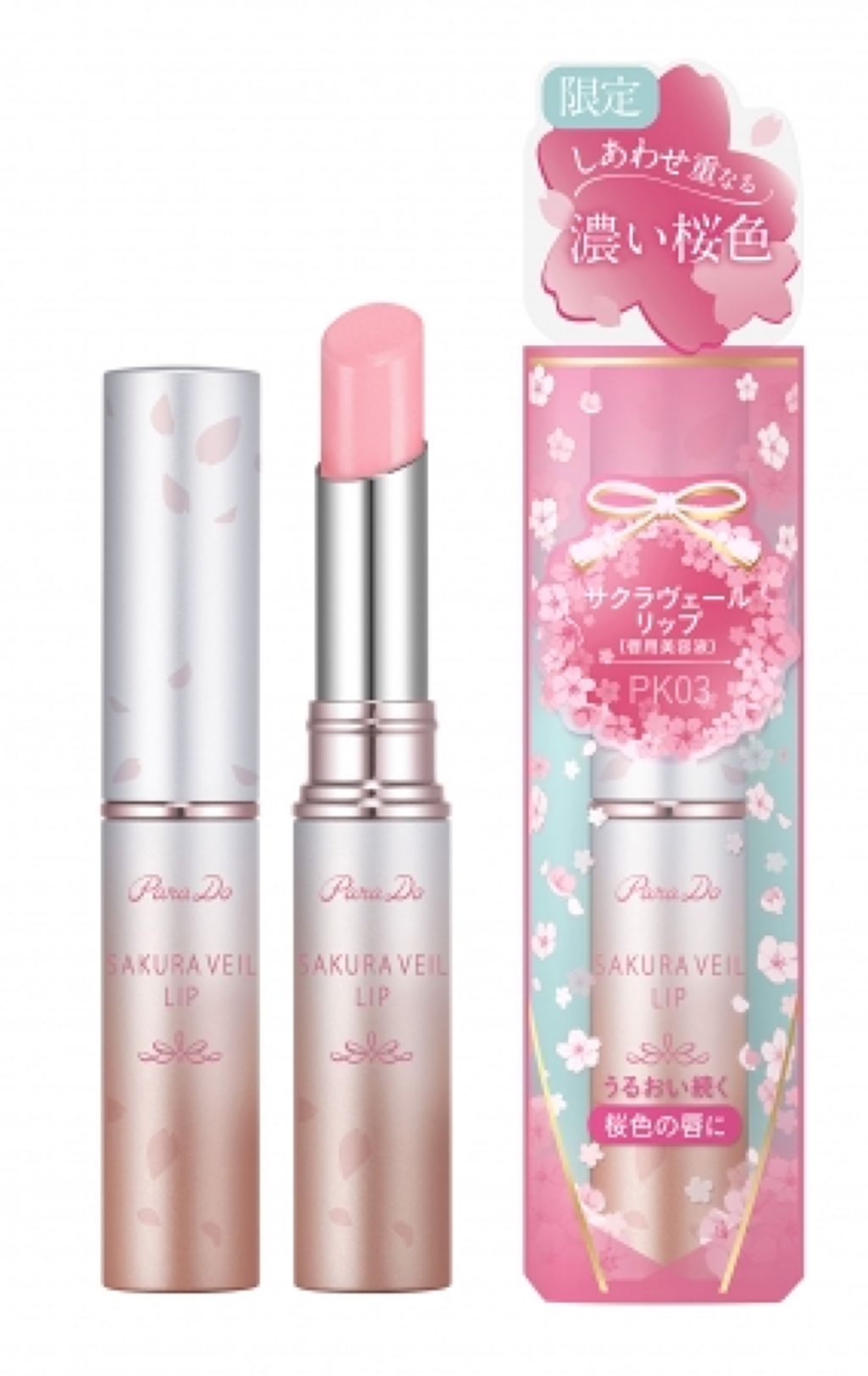 サクラヴェールリップ PK03
