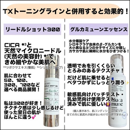リードルショット300/VT/美容液を使ったクチコミ(6枚目)