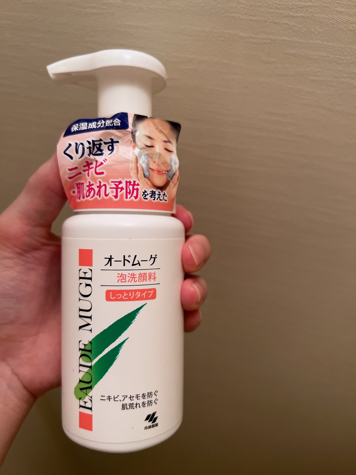 泡洗顔料 しっとりタイプ/オードムーゲ/泡洗顔を使ったクチコミ(1枚目)