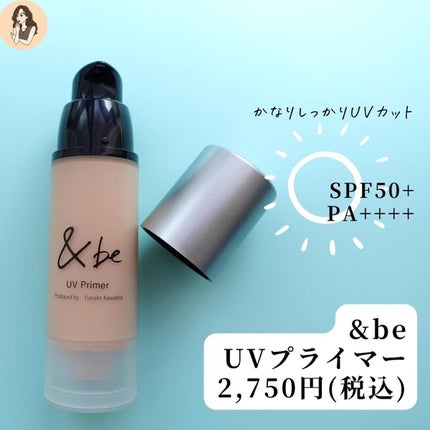 &be UVプライマー/&be/化粧下地を使ったクチコミ(3枚目)