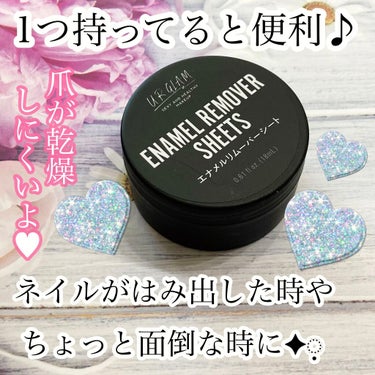 UR GLAM　ENAMEL REMOVER SHEETS/U R GLAM/除光液を使ったクチコミ（1枚目）