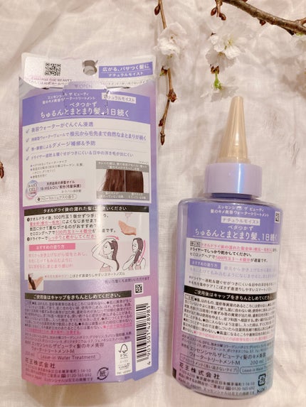 エッセンシャル プレミアム ウォータートリートメント ナチュラルモイスト/エッセンシャル/アウトバストリートメントを使ったクチコミ(2枚目)