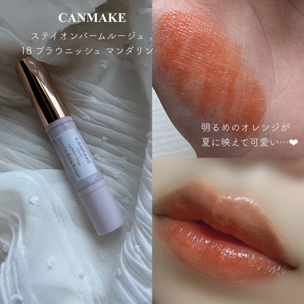 ステイオンバームルージュ/キャンメイク/口紅を使ったクチコミ(2枚目)