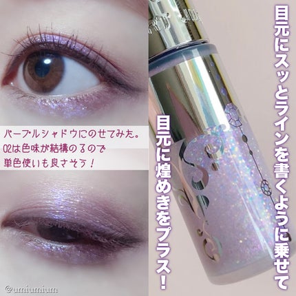 エテュセ ラスティング ジェルライナー/ettusais/ジェルアイライナーを使ったクチコミ(7枚目)