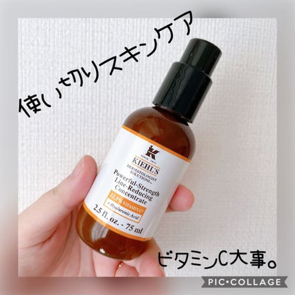 DS ライン コンセントレート 12.5 C/Kiehl's/美容液を使ったクチコミ(1枚目)