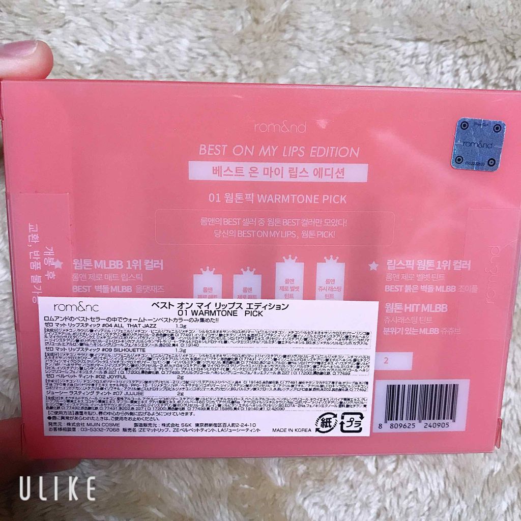 ベストオンマイリップスエディション/rom&nd/口紅を使ったクチコミ（2枚目）