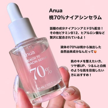 桃70%ナイアシンセラム/Anua/美容液を使ったクチコミ（2枚目）