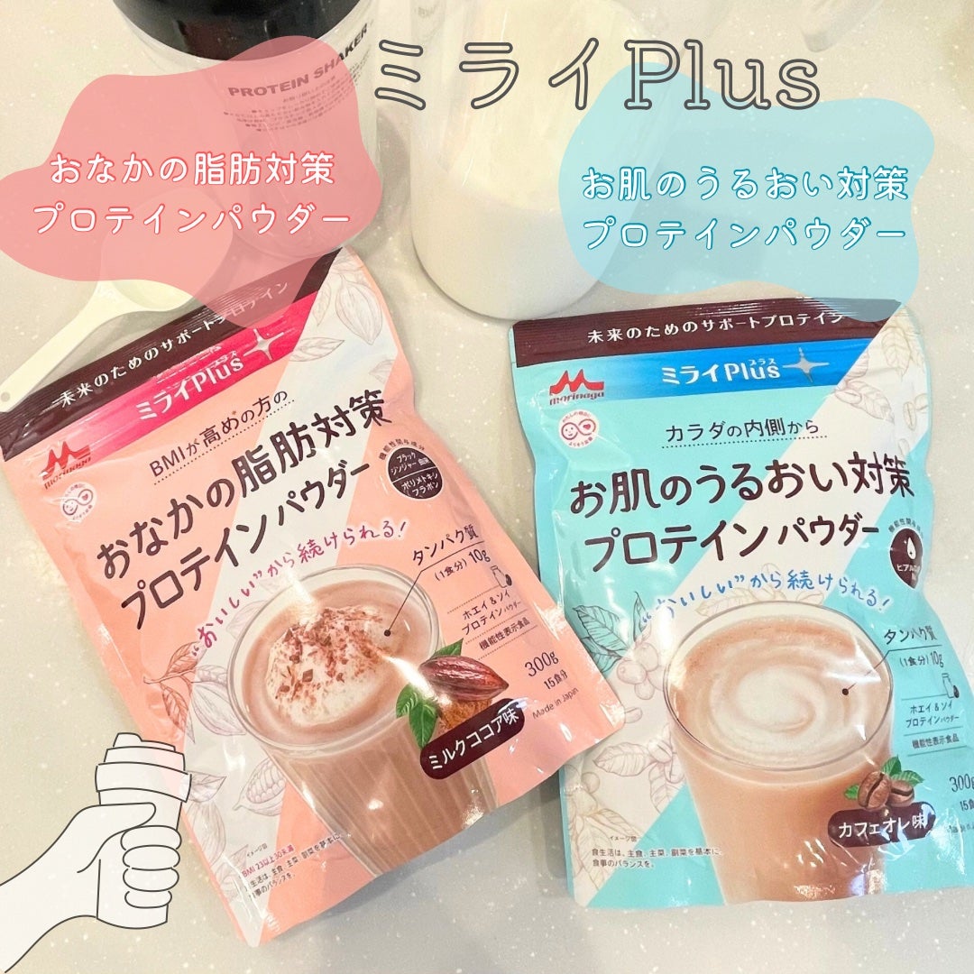 ミライplusプロテイン ミルクココア味/森永乳業/その他プロテインを使ったクチコミ(1枚目)