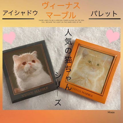 Venus Marble ã¢ã€ã·ã£ããŠãã£ããã·ãªãŒãº/Venus Marble/ã¢ã€ã·ã£ããŠãã¬ããã䜿ã£ãã¯ãã³ãïŒ1æç®ïŒ