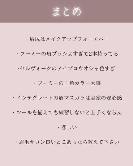 セルヴォーク インディケイトアイブロウパウダー/Celvoke/パウダーアイブロウを使ったクチコミ(7枚目)