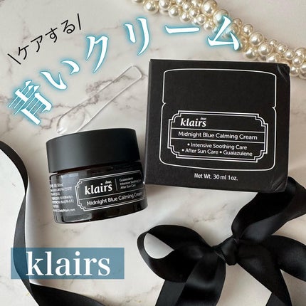 ミッドナイトブルーカーミングクリーム/Klairs/フェイスクリームを使ったクチコミ(1枚目)