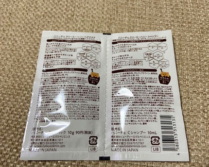 クリーミーハニー シャンプー/トリートメント/ハニーチェ/市販シャンプーを使ったクチコミ(2枚目)