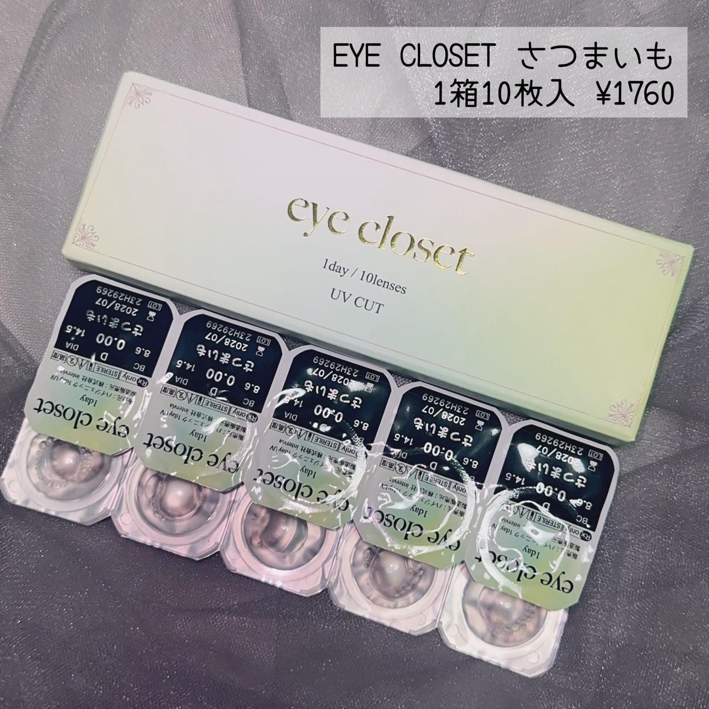 eye closet 1DAY/EYE CLOSET/ワンデー(1DAY)カラコンを使ったクチコミ(3枚目)