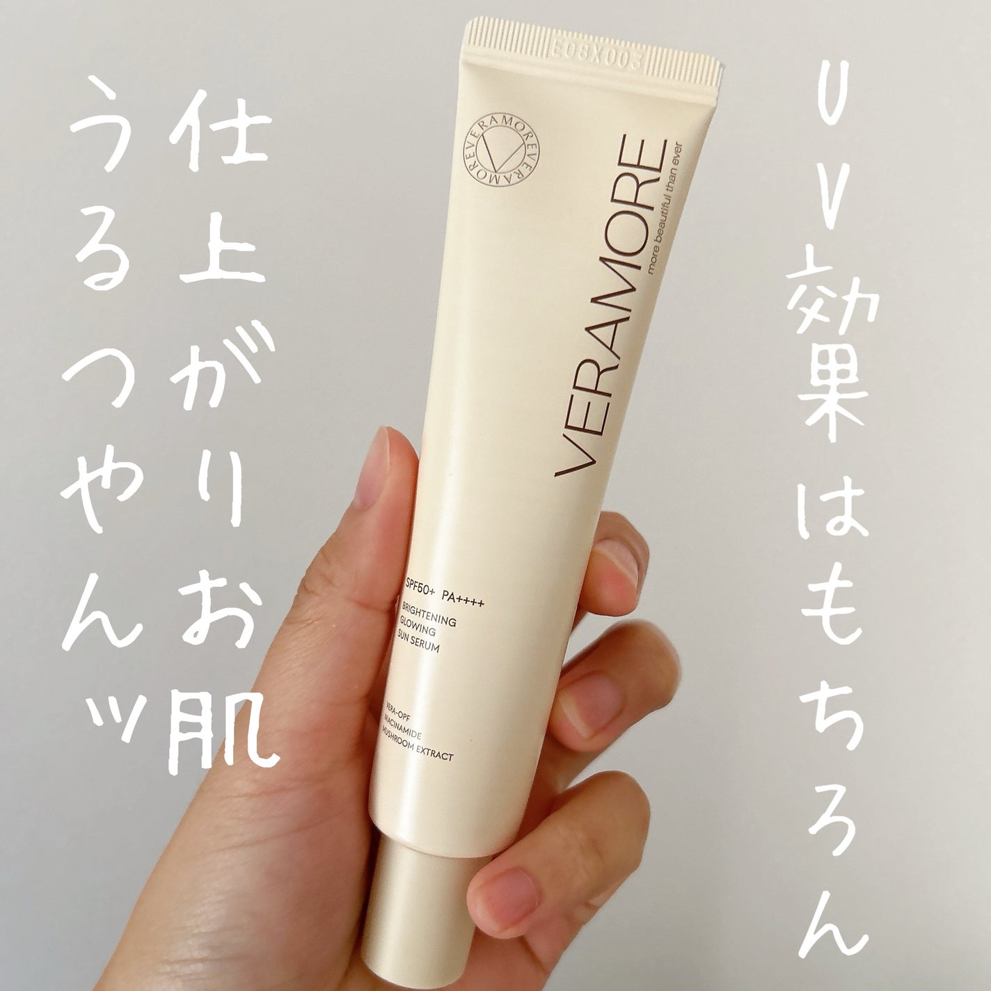 VERAMORE BRIGHTENING GLOWING SUN SERUM/VERAMORE/日焼け止めローションを使ったクチコミ(1枚目)