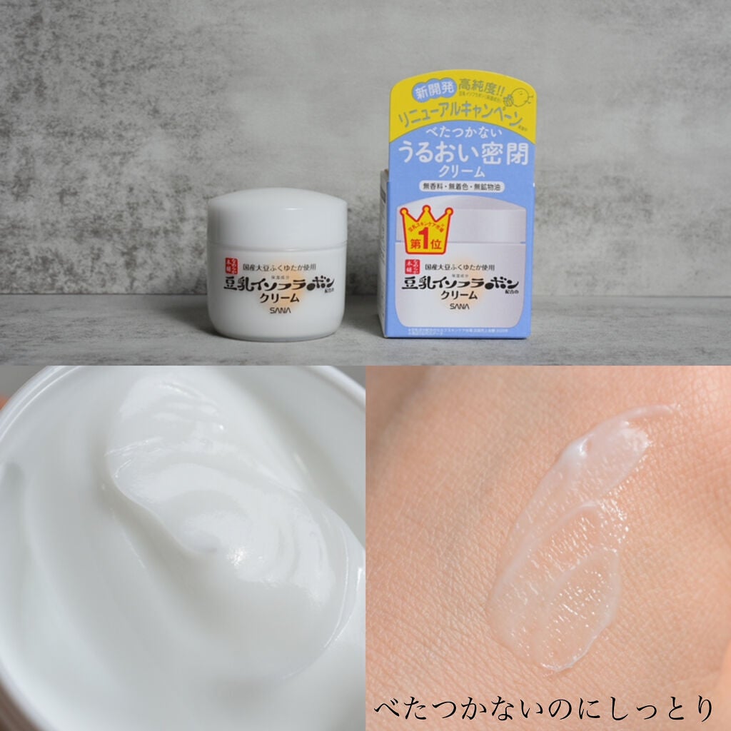 化粧水 NC/なめらか本舗/化粧水を使ったクチコミ(6枚目)