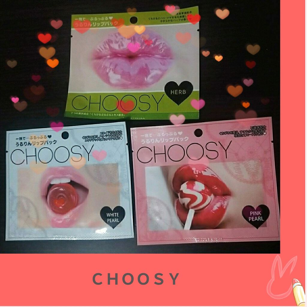 リップパック /CHOOSY/リップマスクを使ったクチコミ(1枚目)