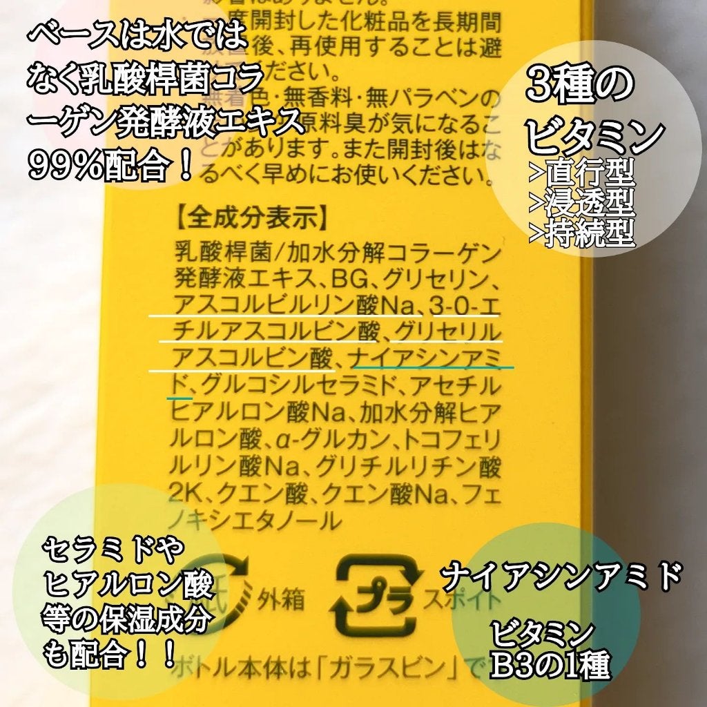 Cエッセンス/EBiS化粧品/美容液を使ったクチコミ(4枚目)