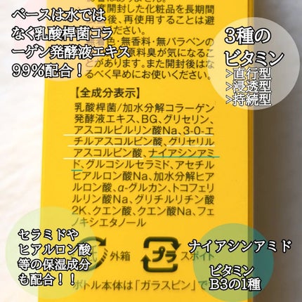 Cエッセンス/EBiS化粧品/美容液を使ったクチコミ(4枚目)