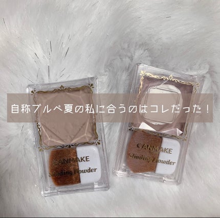 シェーディングパウダー/キャンメイク/シェーディングを使ったクチコミ(1枚目)