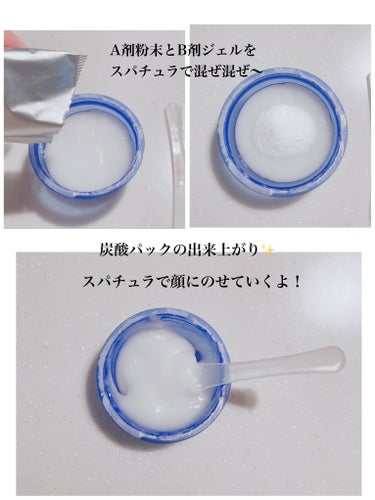 炭酸パック プルリ/ウツクシア/洗い流すパック・マスクを使ったクチコミ（4枚目）