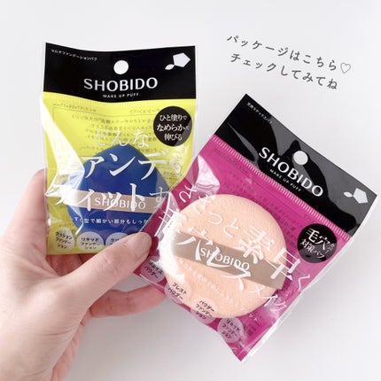 マルチファンデーションパフ/SHOBIDO/パフ・スポンジを使ったクチコミ(4枚目)