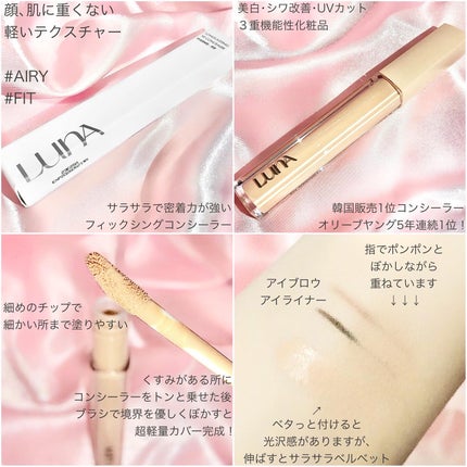 ロングラスティングチップコンシーラーフィックシングフィット/LUNA/リキッドコンシーラーを使ったクチコミ(2枚目)