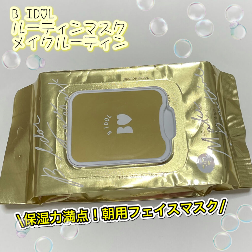 ルーティンマスク(メイクルーティン)/b idol/シートマスク・パックを使ったクチコミ（1枚目）