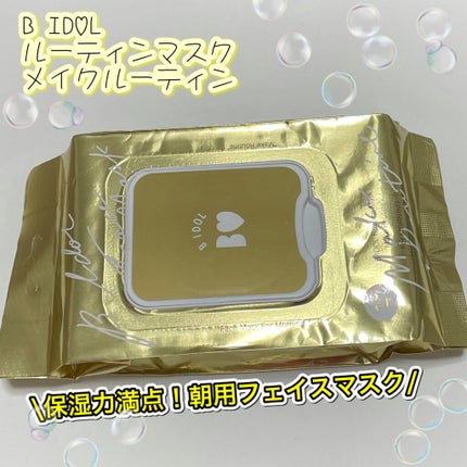 ルーティンマスク(メイクルーティン)/b idol/シートマスク・パックを使ったクチコミ(1枚目)