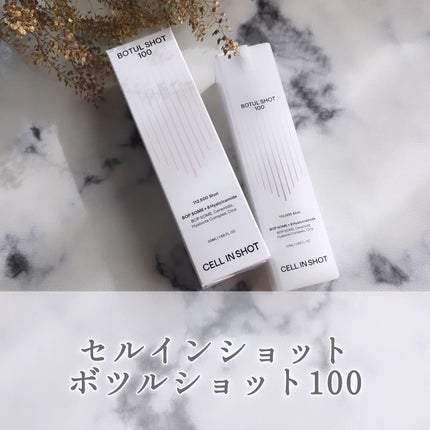 ボツルショット100/CELLINSHOT/ブースター・導入液を使ったクチコミ(1枚目)