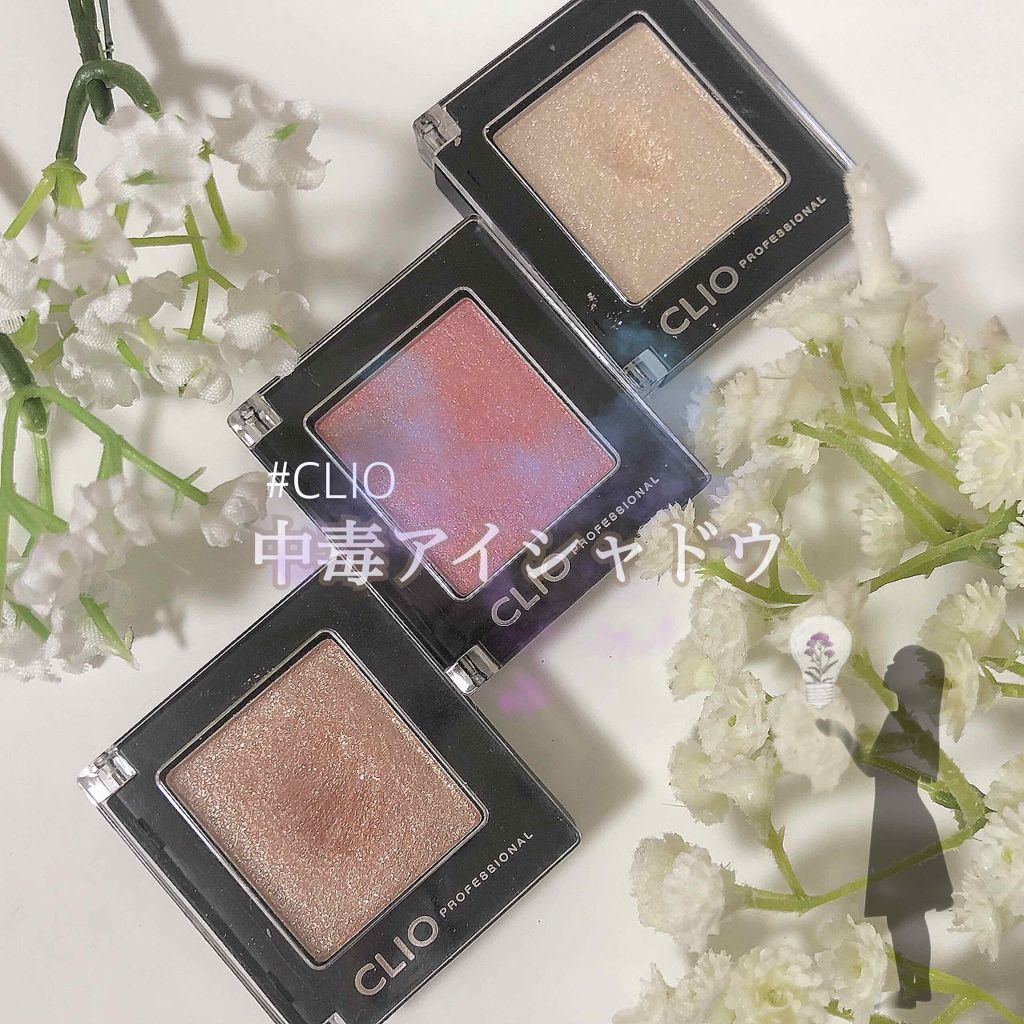 プロ シングル シャドウ/CLIO/単色アイシャドウを使ったクチコミ（1枚目）