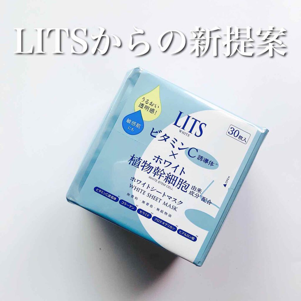ホワイト ステムパーフェクトマスク/リッツ/シートマスク・パックを使ったクチコミ（1枚目）