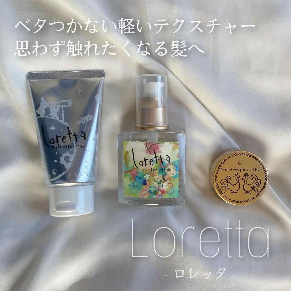 ロレッタ ベースケアオイル/ロレッタ/ヘアオイルを使ったクチコミ(1枚目)