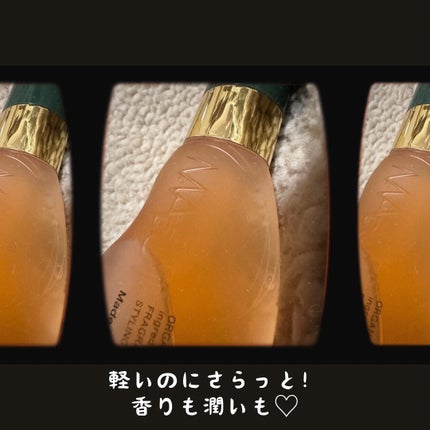 オーガニックフレグランススタイリングオイル MAPUTI/MAPUTI/ヘアオイルを使ったクチコミ(1枚目)