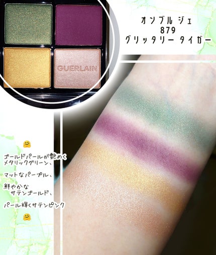 オンブル ジェ/GUERLAIN/アイシャドウパレットを使ったクチコミ(4枚目)