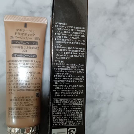 ドラマティック カバージェリー BB /マキアージュ/BBクリームを使ったクチコミ(4枚目)