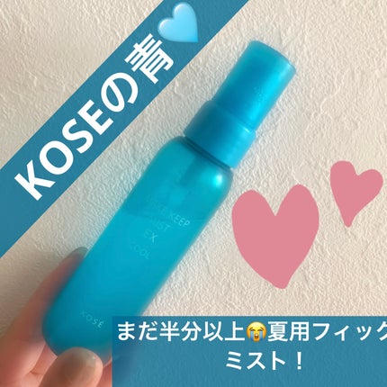 メイク キープ ミスト EX/コーセーコスメニエンス/フィックスミストを使ったクチコミ(1枚目)