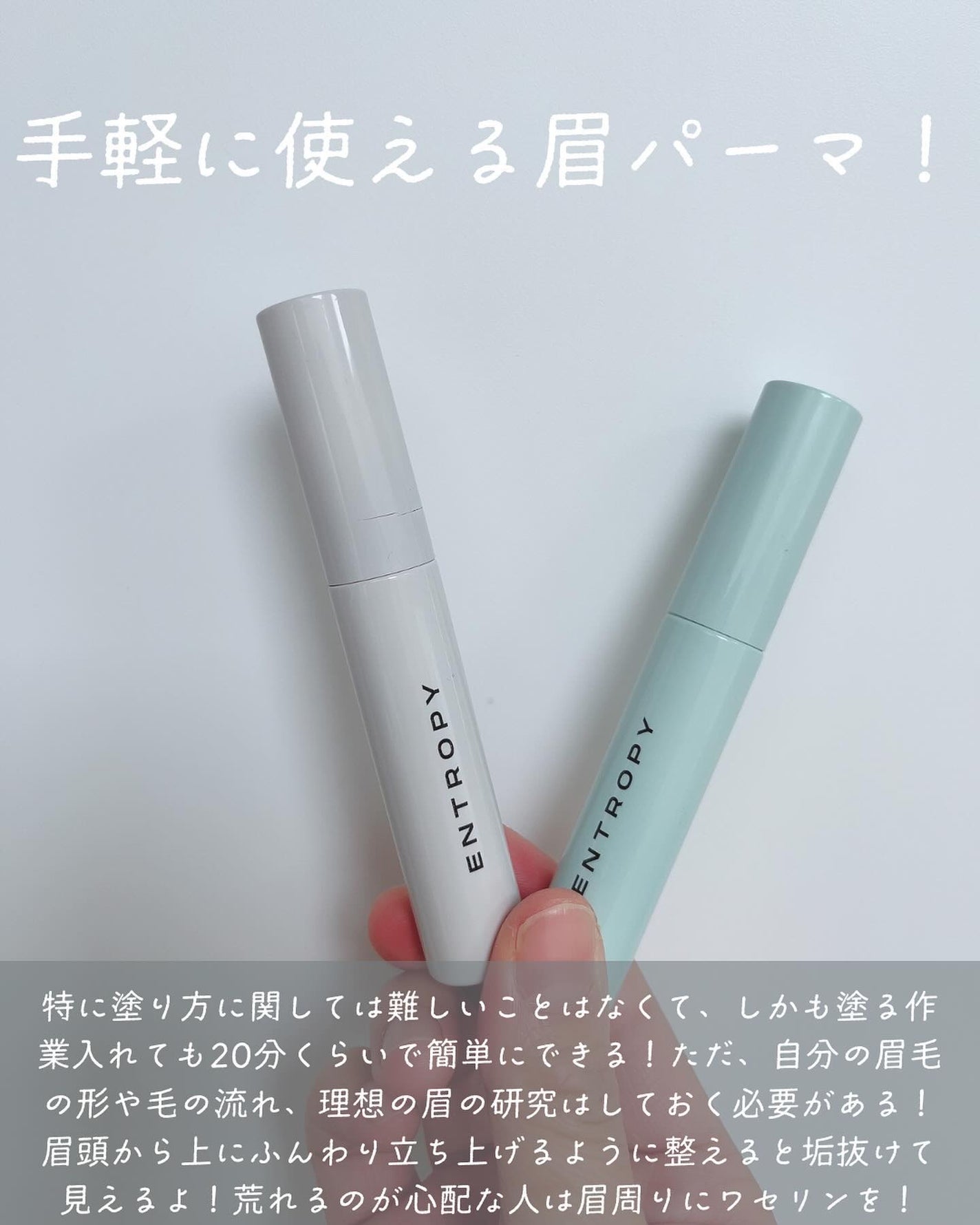 タフブローリフトキット/ENTROPY/その他キットセットを使ったクチコミ(5枚目)