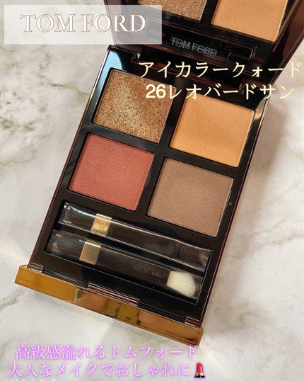 アイ カラー クォード 26 レオパード サン / TOM FORD BEAUTY アイ カラー クォード 26 レオパード サン / TOM FORD BEAUTY
