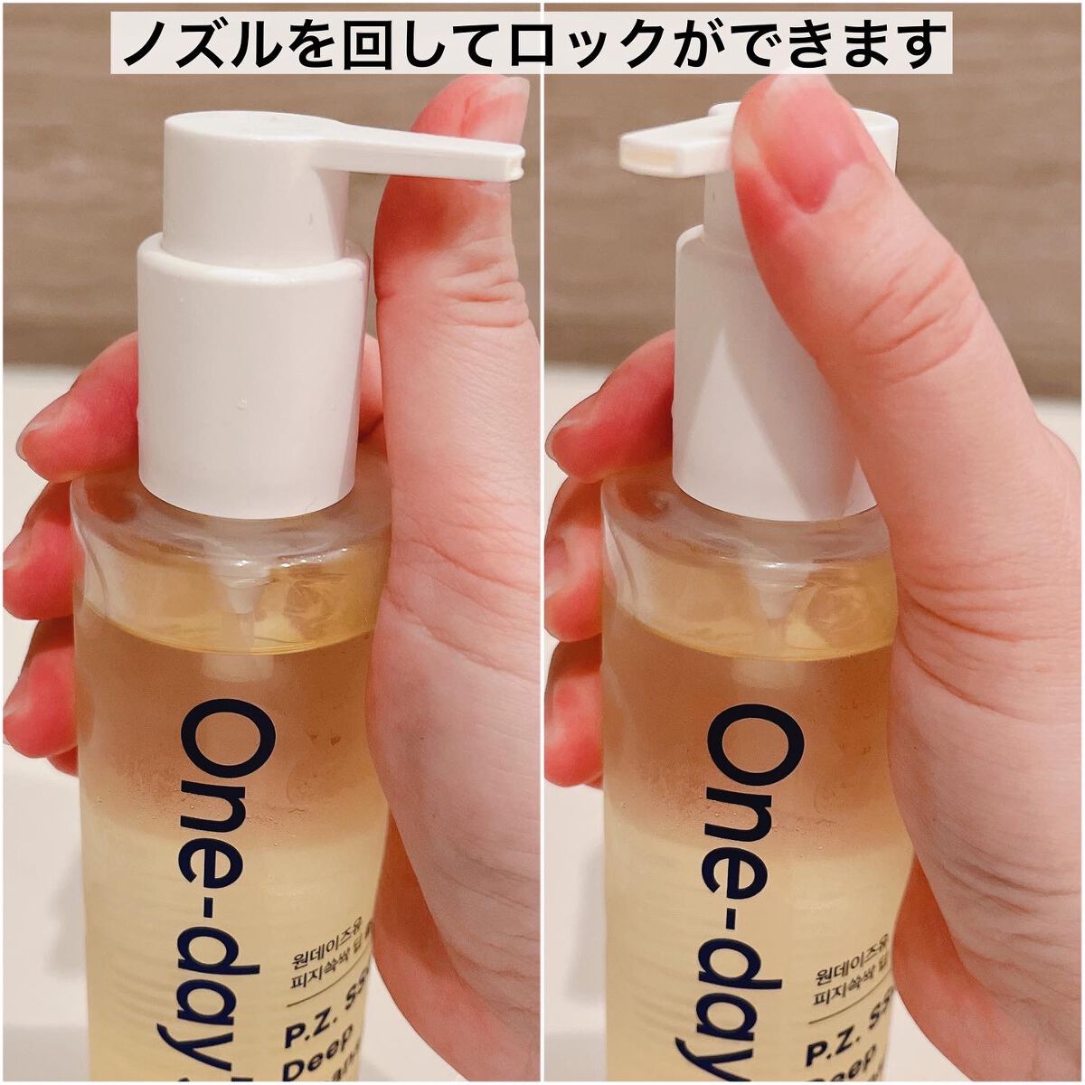 ワンデイズユー ディープクレンジグオイル/One-day's you/オイルクレンジングを使ったクチコミ(4枚目)