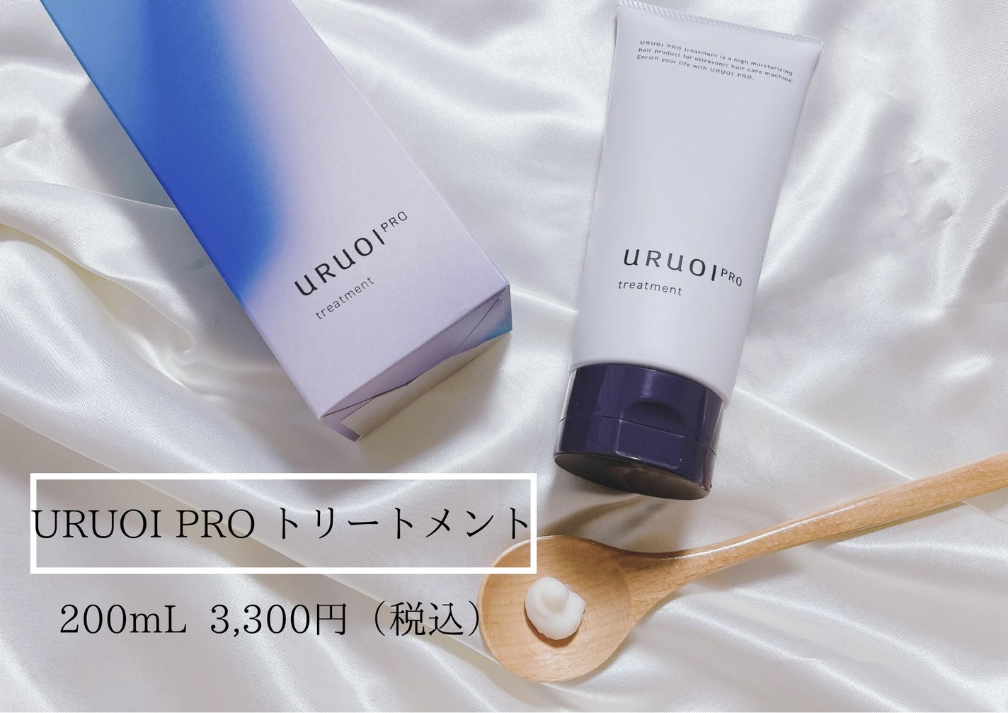 ウルオイ プロ シャンプー/トリートメント/URUOI PRO/市販シャンプーを使ったクチコミ(4枚目)