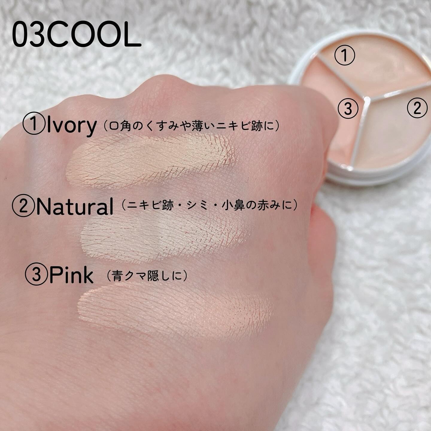 カバーアッププロコンシーラー/TFIT/パレットコンシーラーを使ったクチコミ（3枚目）