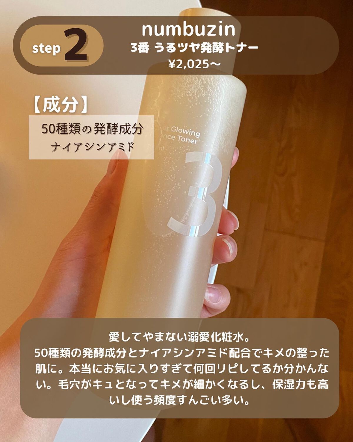 ガラクナイアシン2.0エッセンス/manyo/美容液を使ったクチコミ(5枚目)