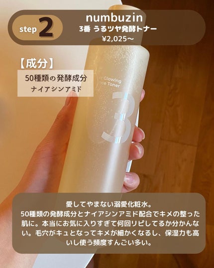 ガラクナイアシン2.0エッセンス/manyo/美容液を使ったクチコミ(5枚目)