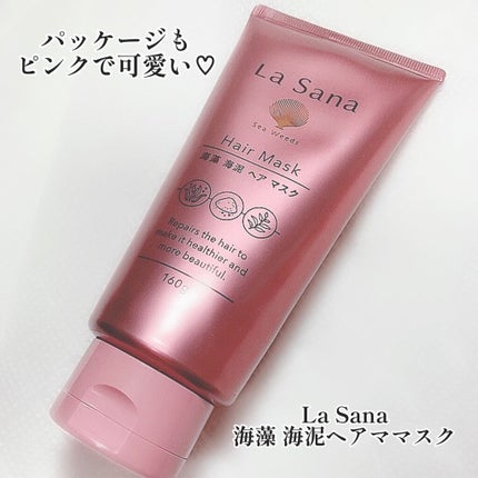 海藻 ヘア ミルク/ラサーナ/ヘアミルクを使ったクチコミ(4枚目)