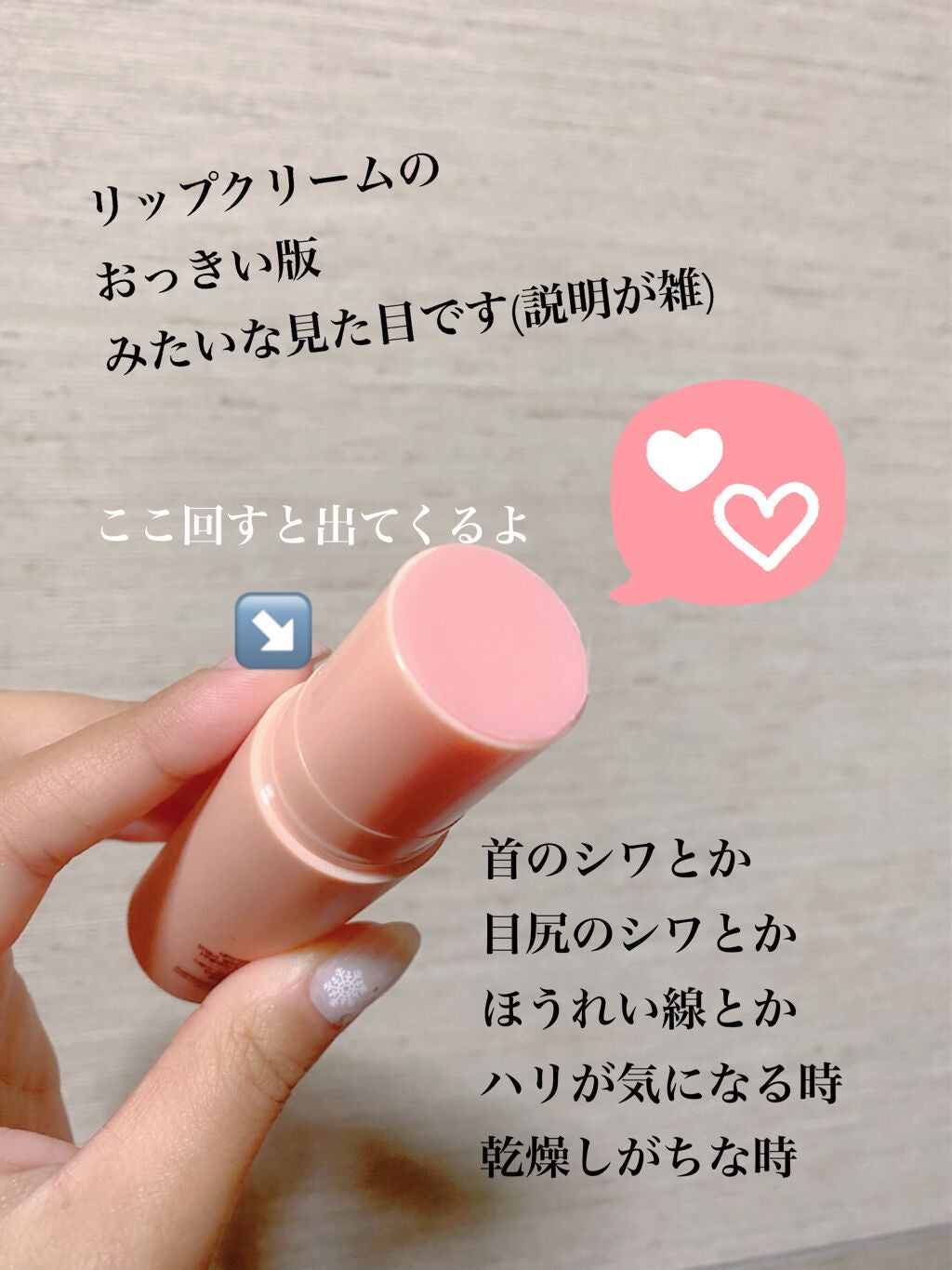 スティック美容液(コラーゲン)/ネイチャーリパブリック/フェイスバームを使ったクチコミ(2枚目)