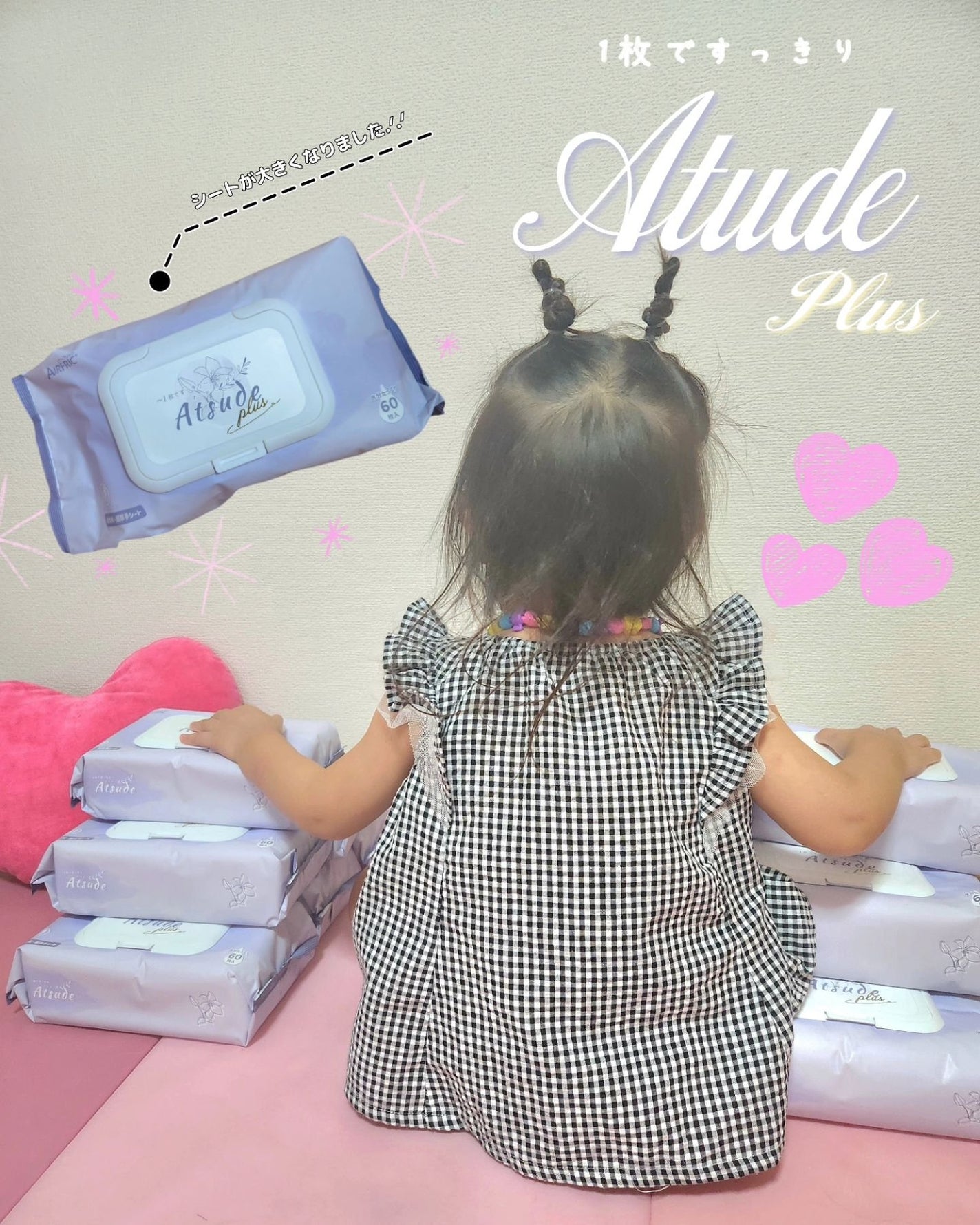 かえさん on LIPS 「愛用中のおしりふきが新しくなった🥺✨ 大好きなAIR..」(1枚目)