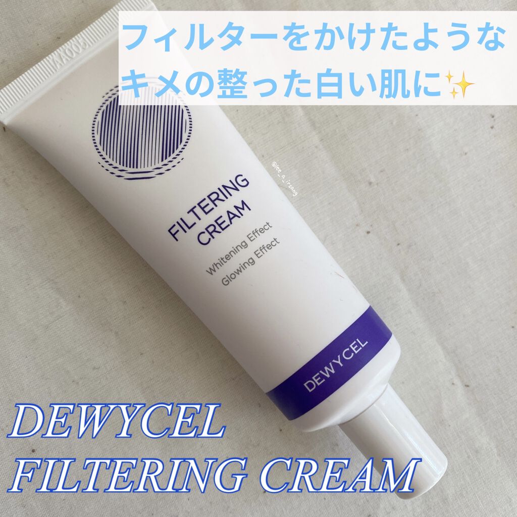 フィルタリングクリーム/DEWYCEL/日焼け止めクリームを使ったクチコミ（1枚目）